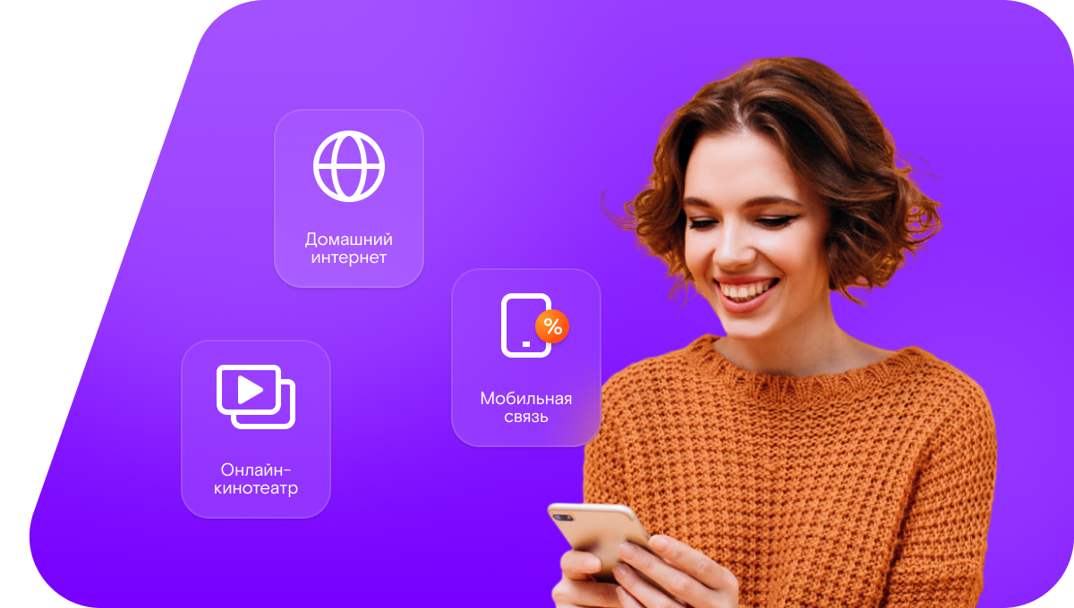 Промо-тарифы Ростелеком в&nbsp;село Большое Мокрое (Нижегородская область)